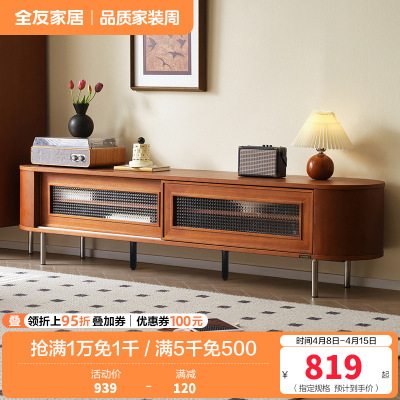 全友家居 新古典后现代小户型客厅家具储物收纳电视机柜茶几组合