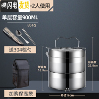 三维工匠多层保温饭盒便当盒学生手提大容量饭桶304不锈钢分格三4四层餐盒 16CM(2层)+保温袋送勺筷百洁布(推荐)