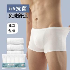 男士一次性内裤优可丝弹力无菌平角裤出差旅游酒店7A短裤5pcs
