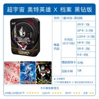 正版奥特曼卡片黑钻版泽塔XR卡GP十星3d金卡全套卡牌卡册收藏册LGRGP 黑钻版 第二弹彩盒