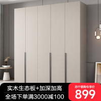 衣柜卧室家用实木生态板经济型出租房用可定制小户型免安装收纳大衣橱