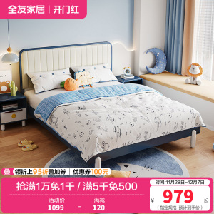 全友家居现代简约青少年儿童床软床橡胶木实木床脚北欧学生单人床男生女生卧室床