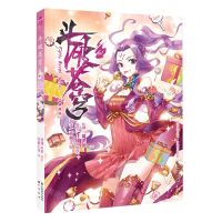 [N]斗破苍穹(典藏版61)/少年奇幻系列/知音漫客丛书-9787514519044