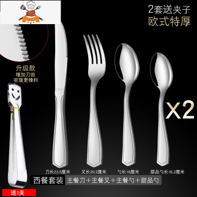 牛排刀叉 西餐餐具刀三件套刀叉两件套装 西餐刀叉二件套2 敬平 推荐 特厚 刀叉勺+甜品勺 买一套送一套