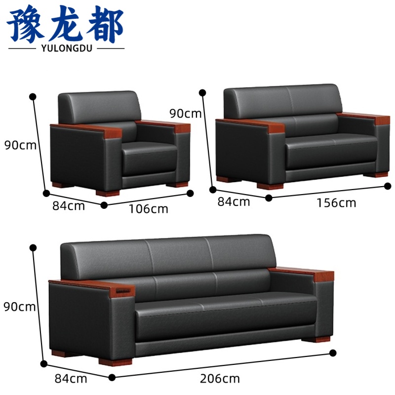 豫龙都 办公室沙组合 单位+双位+三位 套