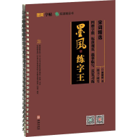 音像宋词精选谢昭然