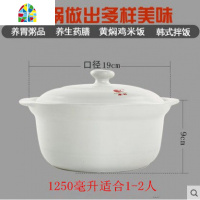 家用粉丝砂锅炖锅米线白色煲汤可高温陶瓷汤锅煲包汤煲明火 FENGHOU 1200ML适合1人