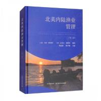 正版新书]北美内陆渔业管理(第三版)[美]迈克尔·奎斯特 著;[