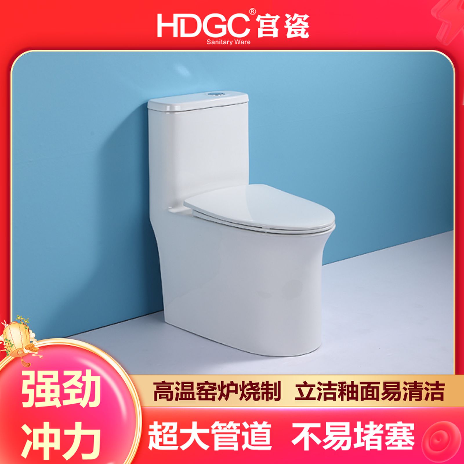 宫瓷卫浴连体马桶节水抑菌除臭大管道超炫虹吸家用抽水坐便座便器3304