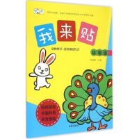 [M]动物园-9787518602124