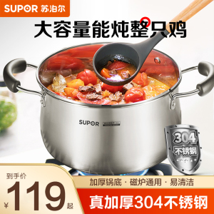 苏泊尔(SUPOR)精致小红圈304不锈钢汤锅奶锅煮锅20cm/22cm 电磁炉燃气灶通用ST20Z1/ST22Z1