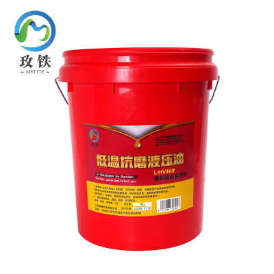 玫铁低温抗磨液压油L-HV46#桶