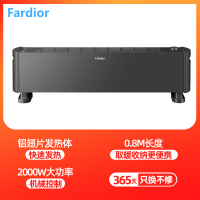 法迪欧机械款踢脚线取暖器-TE220-V7