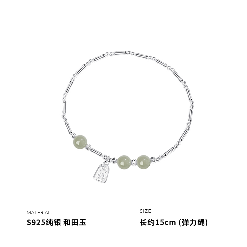 925纯银招财纳福和田玉手链女手饰汉服高级感闺蜜学生礼物