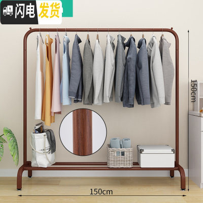 三维工匠室内挂衣架落地卧室晾衣杆家用晾衣架折叠简易凉衣架单杆式衣服架 150胡桃色 大