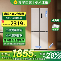 [自营]小米米家冰箱436L十字对开四开门一级变频60cm超薄零嵌离子净化以旧换新BCD-436WMBI