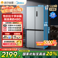 美的(Midea)480升十字对开冰箱一级智能双变频家用电冰箱双循环风冷无霜温湿精控大容量BCD-480WSPZM(E)