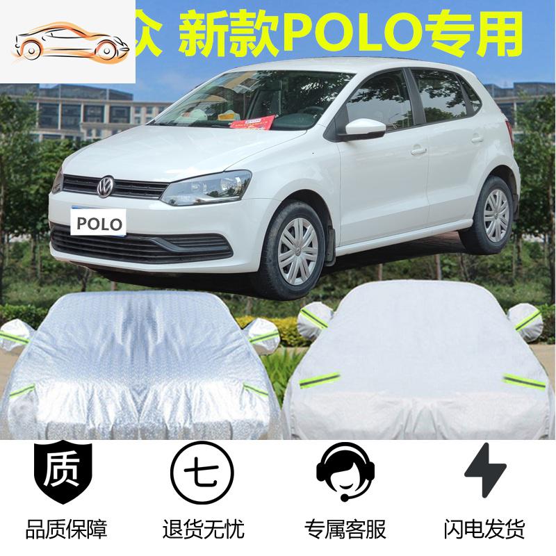 [补贴10%]大众新款polo车罩波罗两厢专用厚隔热遮阳POLO Plus汽车衣防晒雨汽车车衣