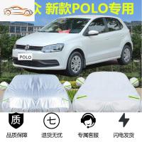 [补贴10%]大众新款polo车罩波罗两厢专用厚隔热遮阳POLO Plus汽车衣防晒雨汽车车衣
