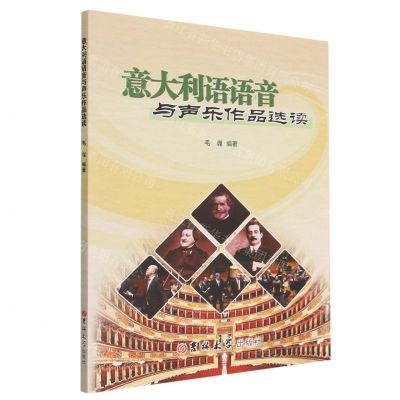 [N]意大利语语音与声乐作品选读(汉文意大利文)-9787576802887