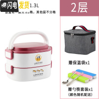 三维工匠可微波炉加热饭盒上班族分格专用塑料3多层304不锈钢大容量便当盒 2层红色(送保温袋餐具)