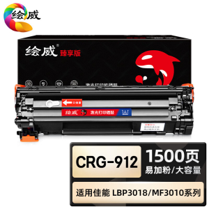 绘威臻享版 大容量易加粉硒鼓 CRG-912 黑鼓 1支装(单位:支)