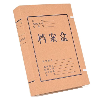 锡岳 XY-XP26 3cm 无酸牛皮纸 档案盒 10.00 个/包(计价单位:包)