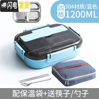 三维工匠304不锈钢保温饭盒分隔型小学生餐盘餐盒套装 上班族便当分格防烫 餐盒加深四格北欧蓝+送304筷勺+蓝色袋