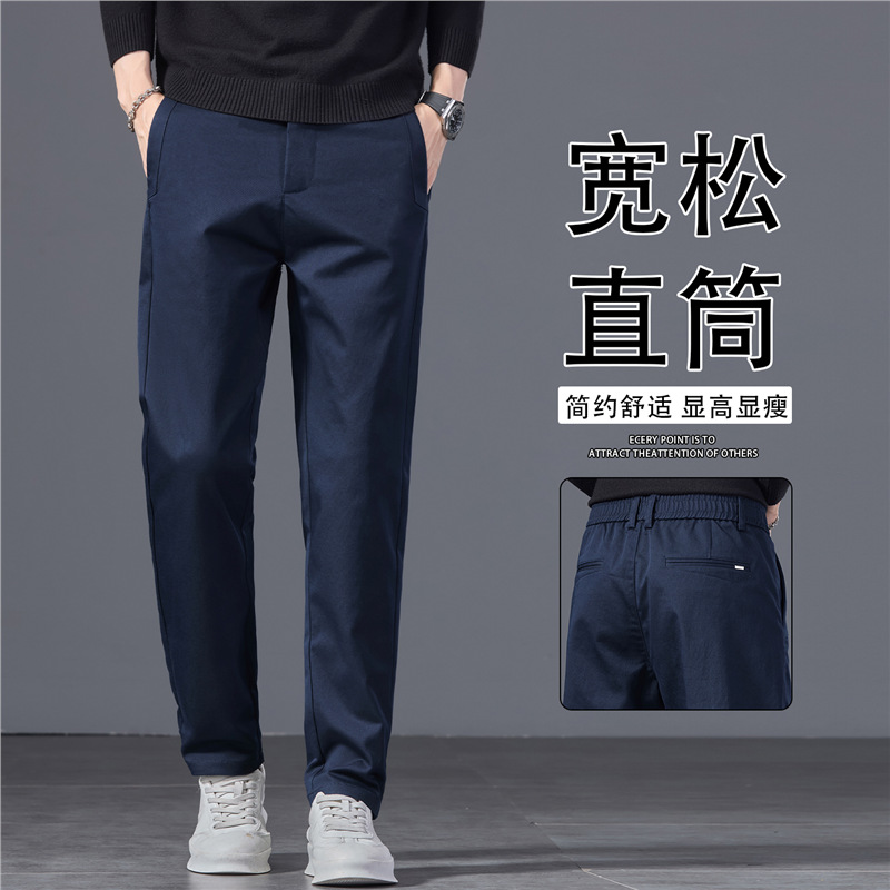 秋冬季新款商务休闲裤宽松男士筒裤百搭直筒弹力裤爸爸男长裤