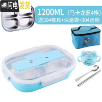 三维工匠分格饭盒学生易清洗便当盒三分隔型304不锈钢保温餐盒 掀盖4格马卡龙蓝(送304勺筷)+304汤碗+蓝色高保温袋
