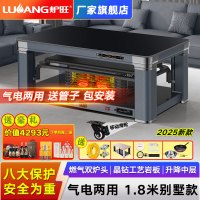 炉旺气电两用取暖桌天然气取暖桌取暖炉长方形升降茶几电暖炉语音电暖桌天然气烤火炉烤火桌家用客厅烤火桌燃气取暖器天然气烤火炉