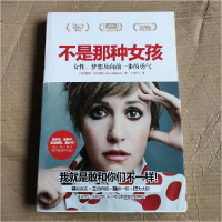 正版新书]不是那种女孩杜汉姆9787545514643