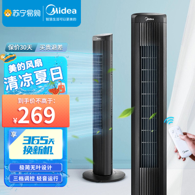 美的(Midea)落地扇电风扇定时节能遥控风扇轻音家用省电大风扇卧室摇头预约定时ZAF09KR 柔风塔扇