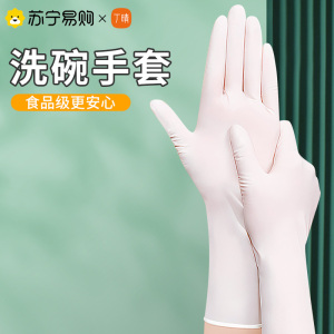12寸白色丁腈手套30只