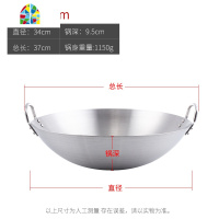 不锈钢炒锅家用炒菜锅商用食堂厨师老式双耳圆底特大号煤气灶专用 FENGHOU 加厚无磁不锈钢双耳炒锅:36cm