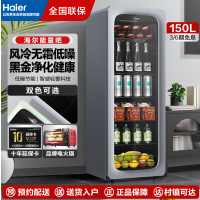 海尔Haier150升家用客厅办公室冷藏柜暖藏冰吧 茶叶饮料水果蔬菜保鲜柜囤货小型冰箱冰河银LC-150WLH9ES1