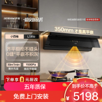 老板(Robam)[全自动超薄平嵌]小西柚L5lite顶侧一体30大吸力烟灶联动 烟灶套装L1P+55B7A-D2