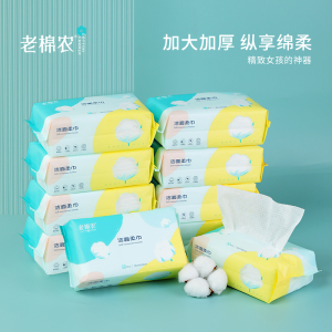 老棉农洁面柔巾擦脸巾美容院卸妆一次性加厚洁面柔巾50抽*6包