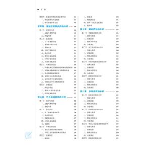 药物分析·全国中医药行业高等教育“十四五”规划教材