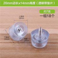 新款调节桌子垫高增高餐椅脚钉粘贴音箱鞋柜桌腿垫加高家具桌脚垫高 20mm圆形带铁垫片(18只))
