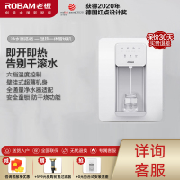 [管线机]老板(Robam) 过滤净水器伴侣 净水器家用 直饮自营GX03壁挂式 速热饮水机 即热直饮机 纯水机