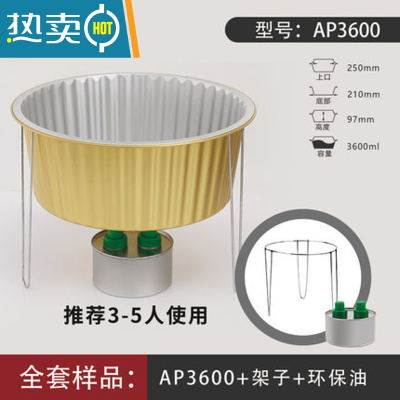 敬平小火锅外卖锅具带支架铝箔盒圆形烤鱼锡纸餐盒宿舍可加热 3600毫升一套样品装