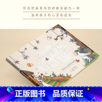 和四季做游戏:神奇岛上的自然农耕课 [正版]和四季做游戏:神奇岛上的自然农耕课 广东人民出版社