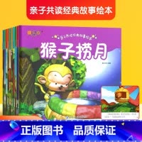 小动物经典故事绘本(10册) [正版]亲子共读经典故事绘本全10册儿童早教益智启蒙阅读0-2-3-5-6岁宝宝注音早教读