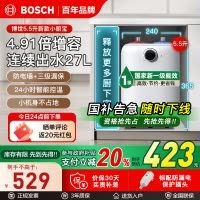 博世(BOSCH)5.5升小厨宝TR3100T5.5-2MH一级能效2024款小厨宝升级新款储水式电热水器恒温速热