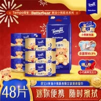[得宝×黄油小熊联名]Tempo得宝卫生湿巾8片6包共48片 新年贺喜清洁消毒杀菌温和不刺激外出便携卫生湿巾