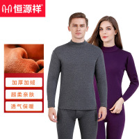 恒源祥加厚加绒保暖内衣套装男女士2025秋冬季新款超柔纯色打底衫