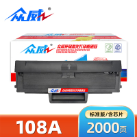 众威硒鼓108A黑支