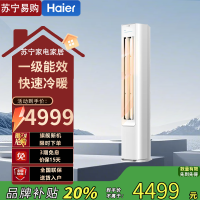 海尔大2匹立柜式新1级变频净省电空调自动清洁21-34㎡超大空间智能冷暖