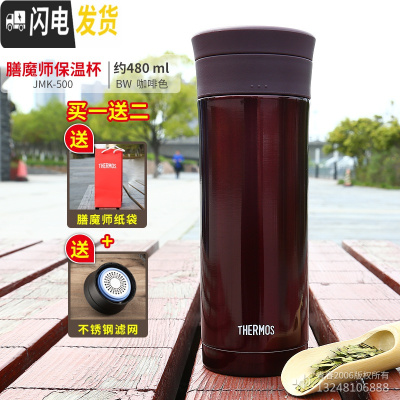 三维工匠11送老师定制 保温杯不锈钢真空便携商务泡茶过滤网JMK-500 JMK-500-BW亮咖(纸袋+滤网)